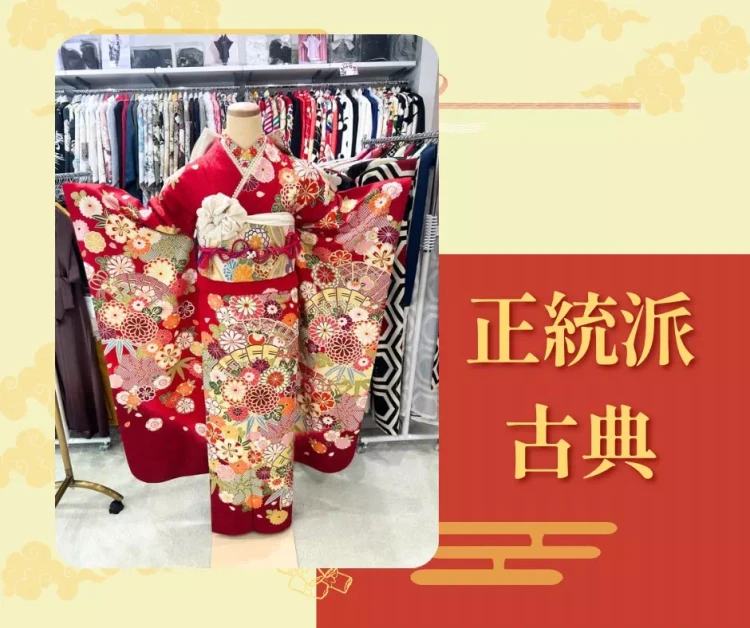 TAKAZEN神戸店　前撮り撮影会　イマドキ　カワイイ　コディネート　振袖　レンタル　袴　　古典　華やか