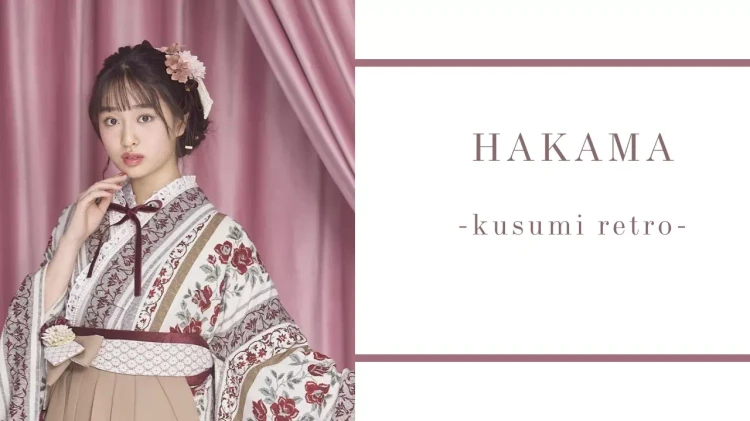 【TAKAZEN神戸旧居留地店】卒業式でオシャレに目立つならこれ一択!!くすみカラーのレトロ袴のご紹介です♡