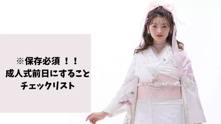 TAKAZEN神戸旧居留地店　前撮り撮影会　イマドキ　カワイイ　コディネート　振袖　レンタル　袴　