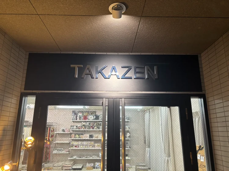TAKAZEN 奈良 振袖 レンタル 成人式 前撮り撮影 ママ振