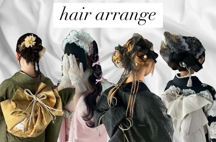 成人式におすすめアレンジ🎀