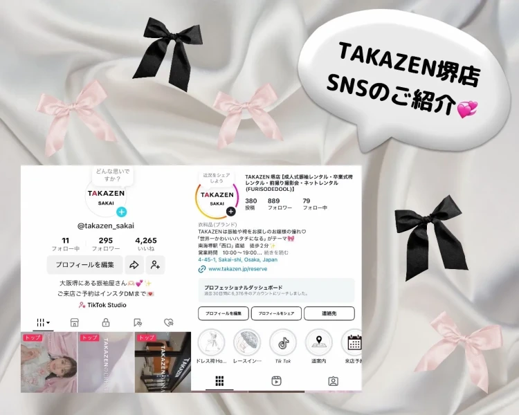 ♥【TAKAZEN堺店】5日 TAKAZEN堺店SNSのご紹介♥