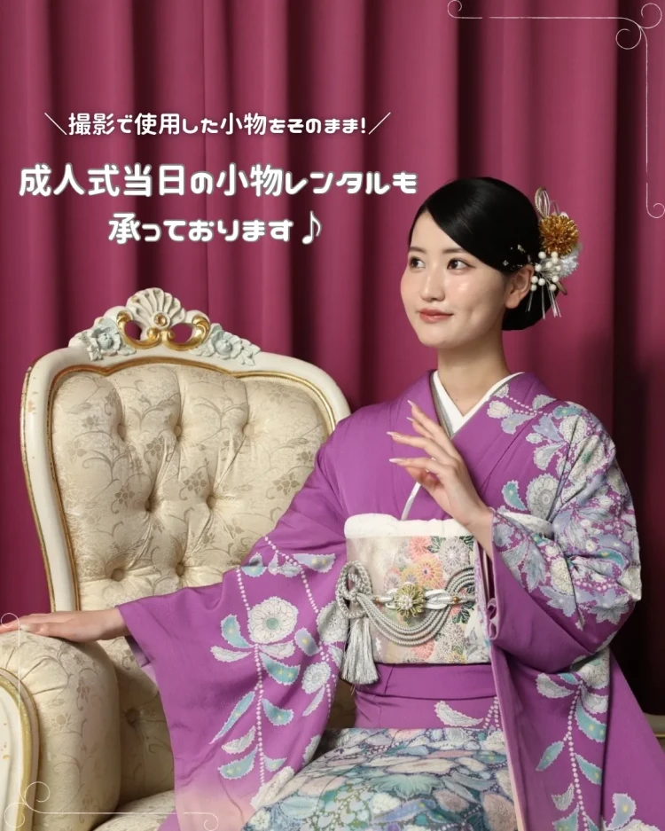 前撮り　撮影会　振袖　レンタル　奈良　きれい　ママ振　小物レンタル