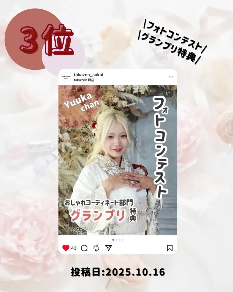 TAKAZEN　タカゼン　フォトコンテスト　グランプリ　ローズ