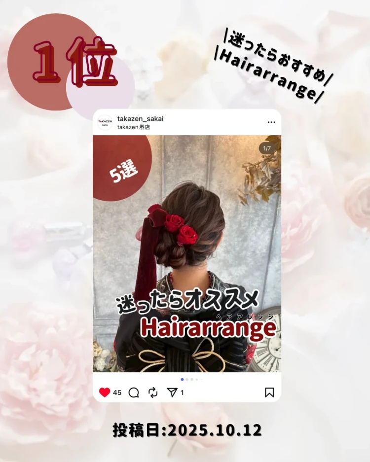 TAKAZEN　タカゼン　前撮り撮影会　ヘアアレンジ