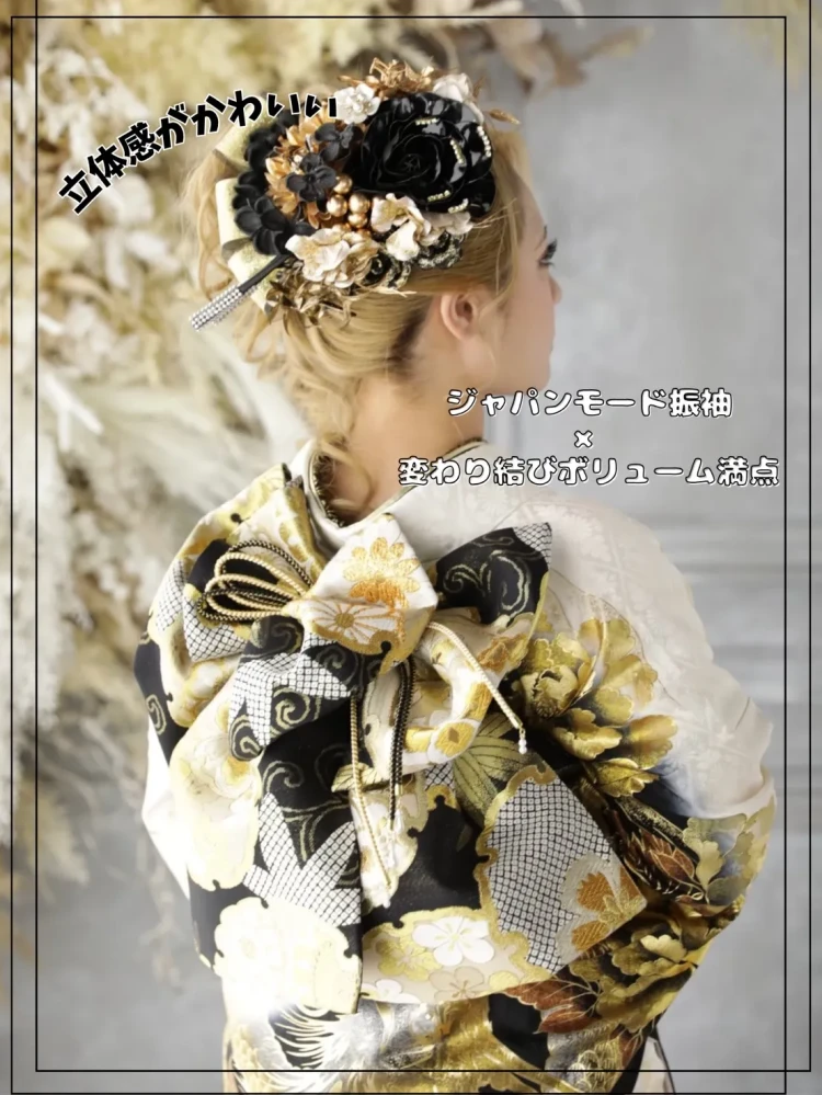 成人式　前撮り　キラキラ　ぎゃる　帯アレンジ