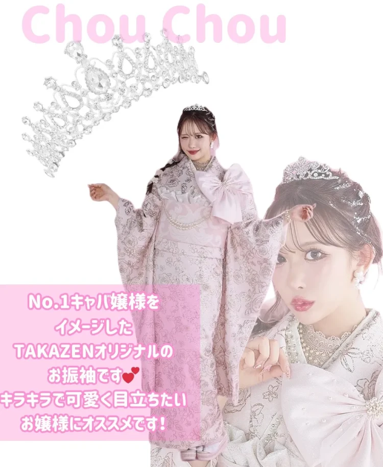 振袖レンタル　成人式　なんば　心斎橋　天王寺　大阪　人気