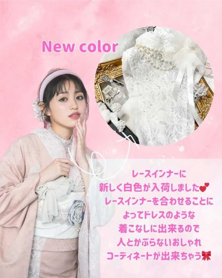 振袖レンタル　成人式　なんば　心斎橋　天王寺　大阪　人気　レース　可愛い　キラキラ　パール