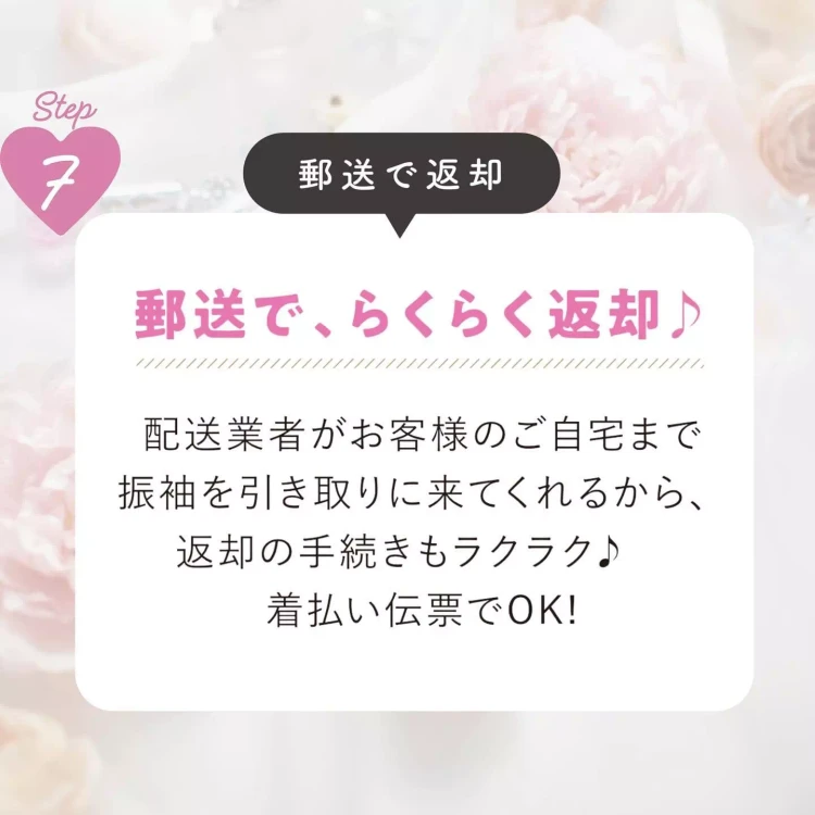 TAKAZEN姫路店　姫路　振袖レンタル　レンタルの仕方　徹底解説　