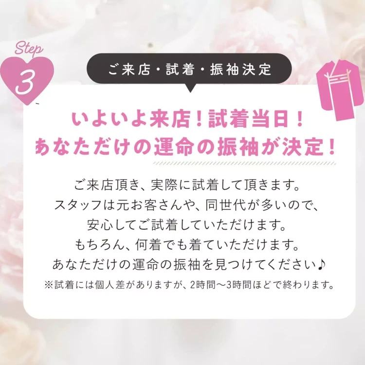 TAKAZEN姫路店　姫路　振袖レンタル　レンタルの仕方　徹底解説　
