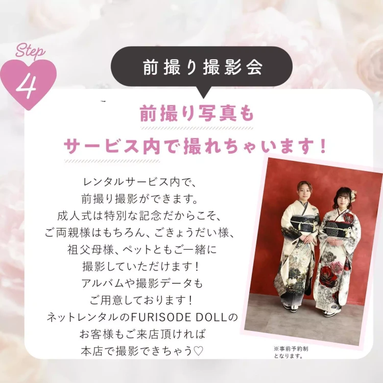 TAKAZEN姫路店　姫路　振袖レンタル　レンタルの仕方　徹底解説　