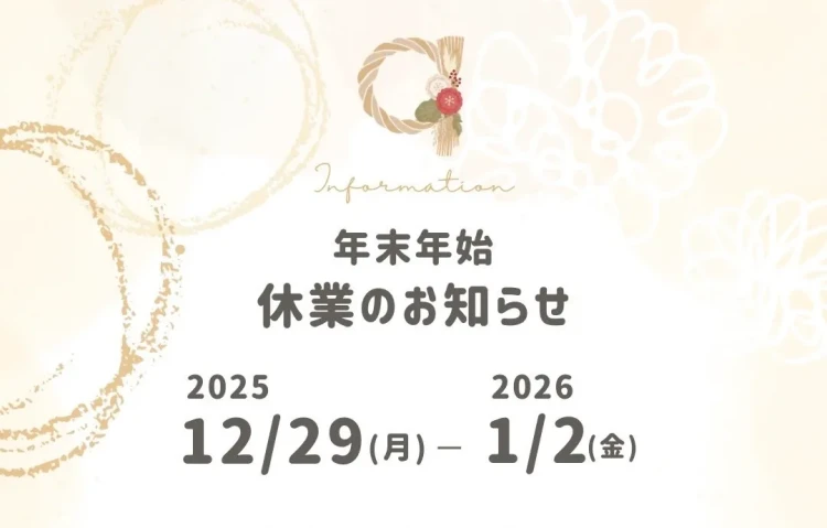 ♥【TAKAZEN堺店】21日　年末年始営業についてのお知らせ♥