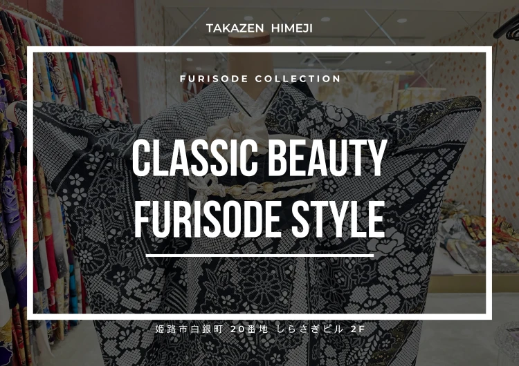 【TAKAZEN姫路店】♡7日 2026年成人の方まだ間に合う!!鹿の子柄のかっこよく着こなせる古典柄振袖♡