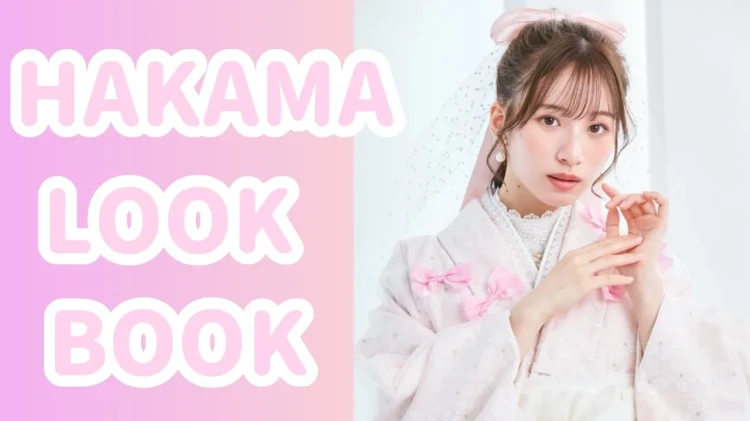 【TAKAZEN橿原店】3日♡ HAKAMALOOKBOOK~2026~公開中です Part2♡