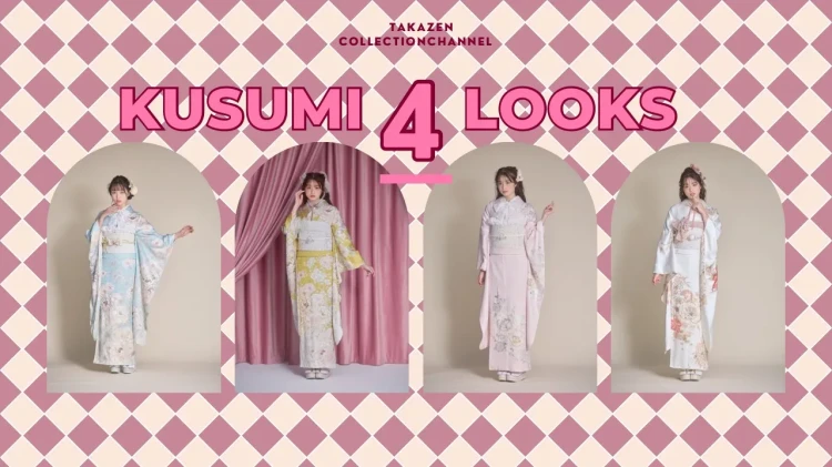 流行のくすみカラー振袖って??イマドキ可愛い女子のトレンド調査🎀🩷🤍