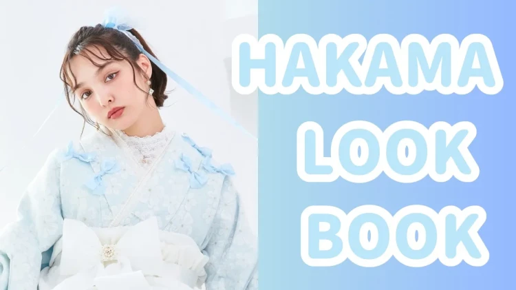 【TAKAZEN橿原店】5日♡ HAKAMALOOKBOOK~2026~公開中です Part3♡