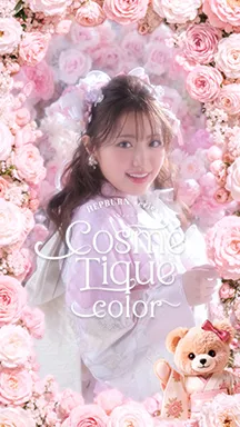 【香音ちゃん×AIクマ】コスメカラー