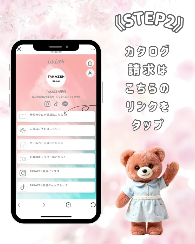 成人式　振袖レンタル　最新　カタログ　資料請求　大阪　堺