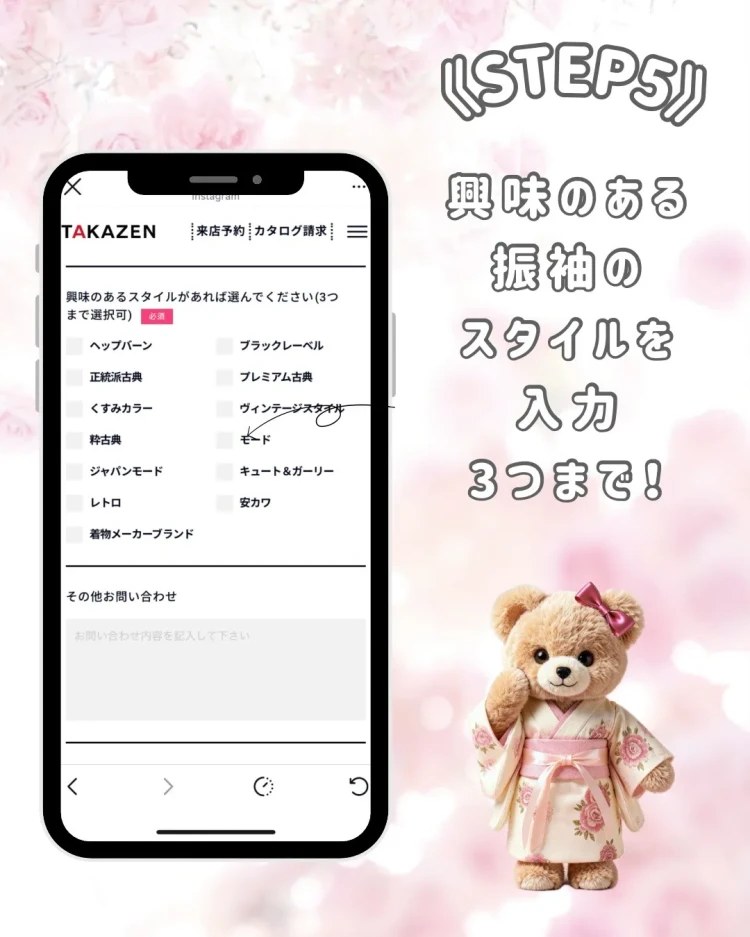 成人式　振袖レンタル　最新　カタログ　資料請求　大阪　堺