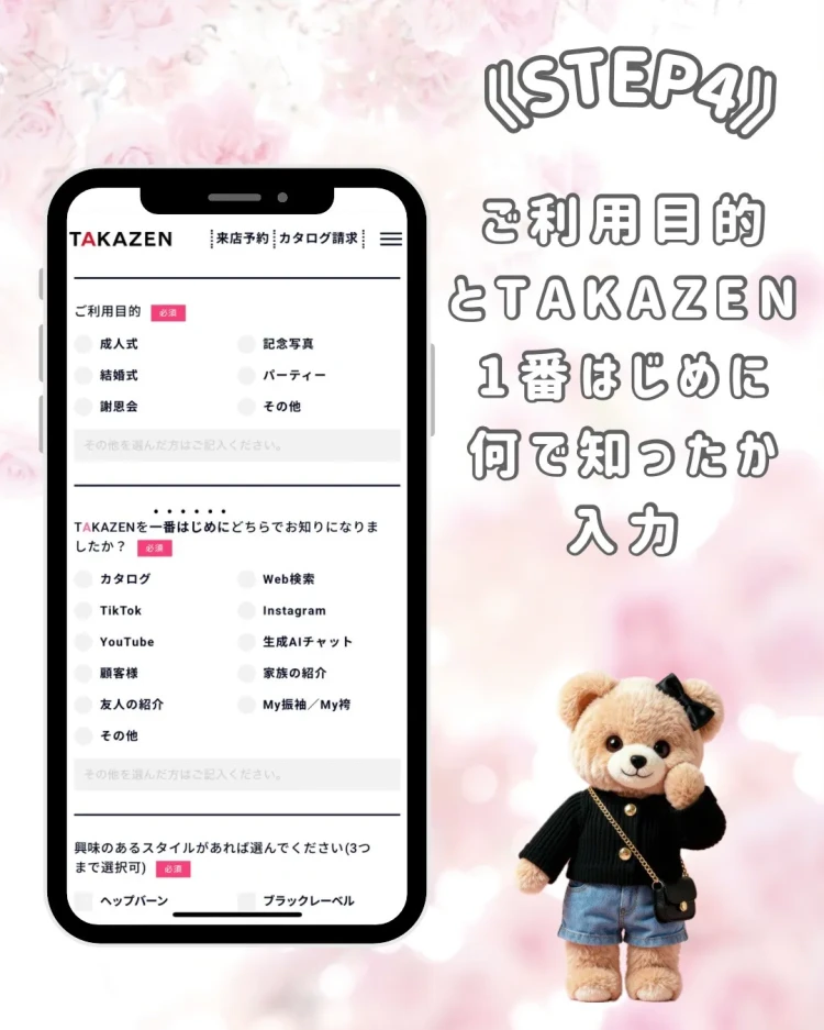 成人式　振袖レンタル　最新　カタログ　資料請求　大阪　堺