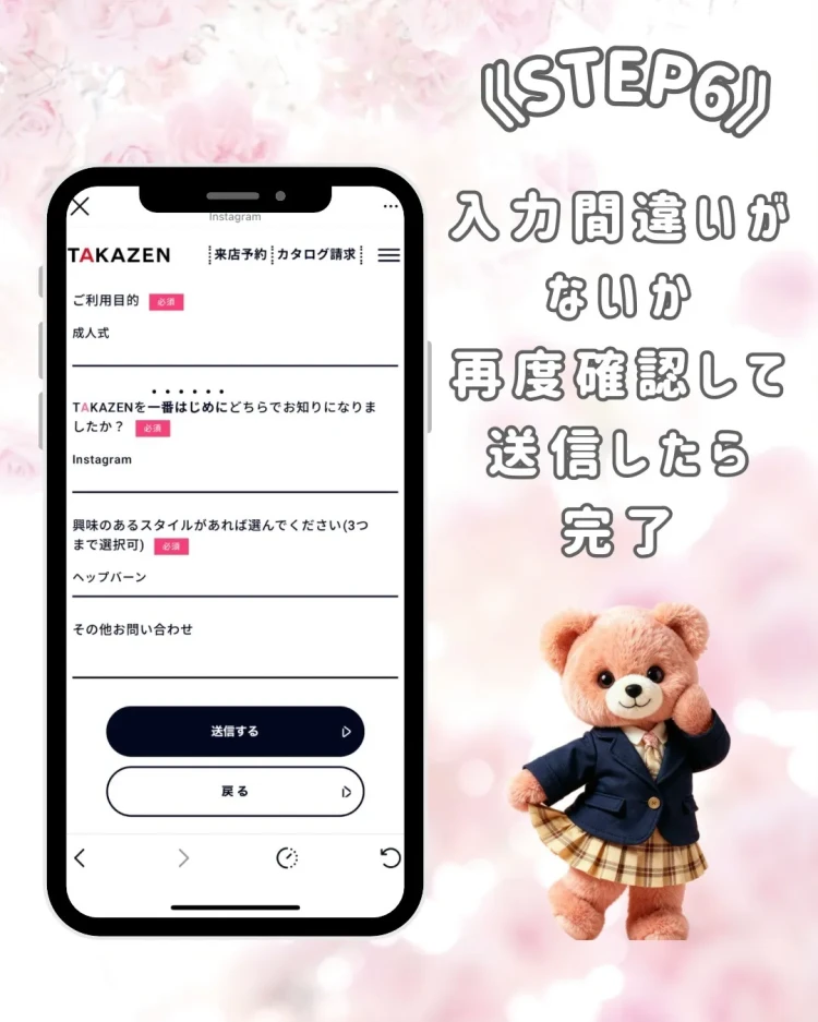 成人式　振袖レンタル　最新　カタログ　資料請求　大阪　堺