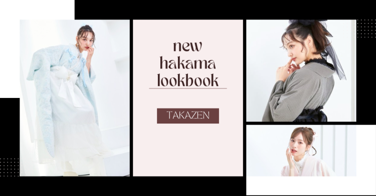 【TAKAZEN神戸旧居留地店】♡12日 神戸市・明石市・三木市 量産女子にオススメの新作キュート袴LOOKBOOK♫