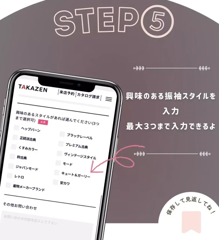 TAKAZEN神戸旧居留地 前撮り撮影会 卒業式 袴 レンタル