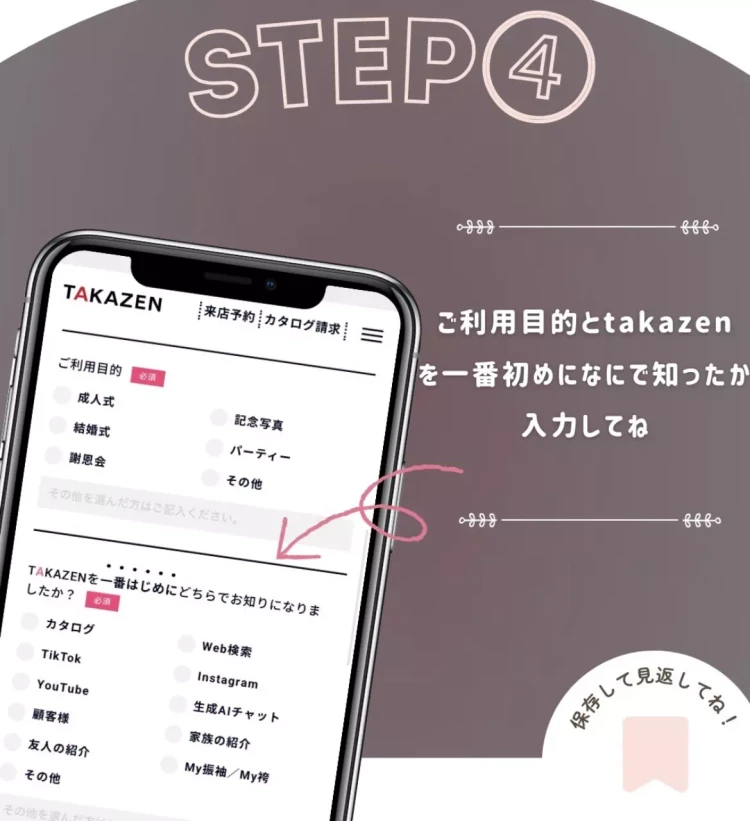 TAKAZEN神戸旧居留地 前撮り撮影会 卒業式 袴 レンタル