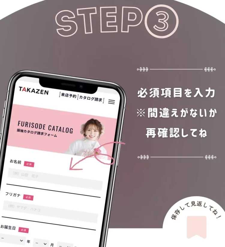 TAKAZEN神戸旧居留地 前撮り撮影会 卒業式 袴 レンタル