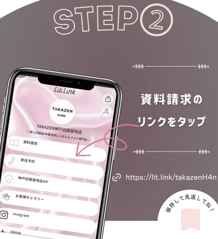 TAKAZEN神戸旧居留地 前撮り撮影会 卒業式 袴 レンタル