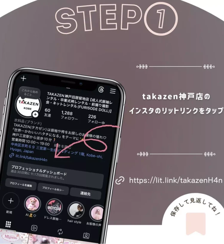 TAKAZEN神戸旧居留地 前撮り撮影会 卒業式 袴 レンタル