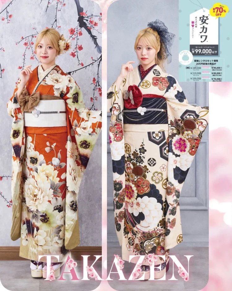 前撮り　振袖　撮影会　 スタジオ　オシャレ　安い　可愛い　振袖安井　10万以下