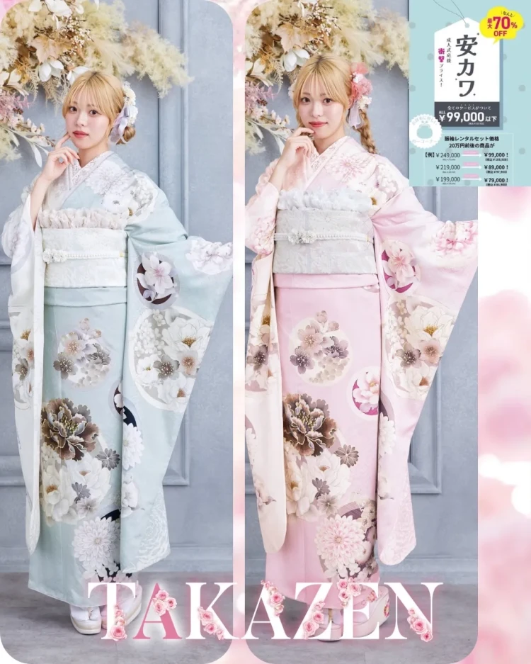 前撮り　振袖　撮影会　 スタジオ　オシャレ　安い　可愛い　振袖安井　10万以下