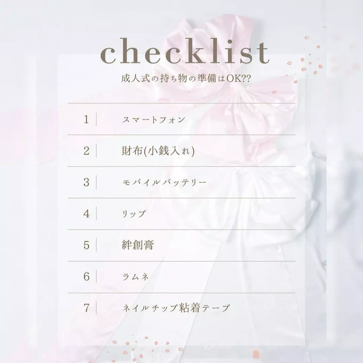 成人式　当日　持ちもの　TAKAZEN姫路店　姫路市　加古川市　徹底解説