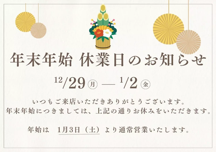 TAKAZEN　姫路店　振袖　袴　レンタル　年末年始　おしらせ