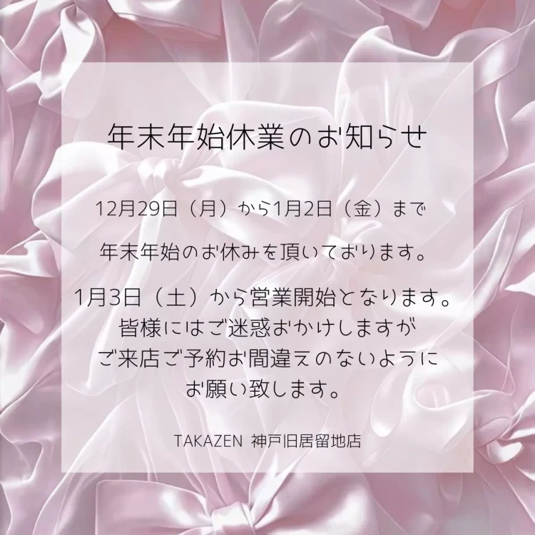 TAKAZEN神戸旧居留地店　成人式　振袖レンタル　カワイイ　イマドキ　神戸振袖レンタル　神戸成人式　