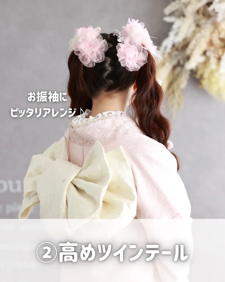 振袖　レンタル　前撮り　撮影会　可愛い　おしゃれ　かっこいい　イマドキ　くすみ　ヘアアレンジ