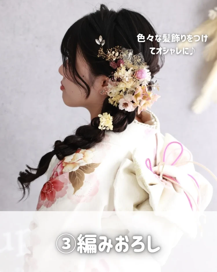 振袖　レンタル　前撮り　撮影会　可愛い　おしゃれ　かっこいい　イマドキ　くすみ　ヘアアレンジ