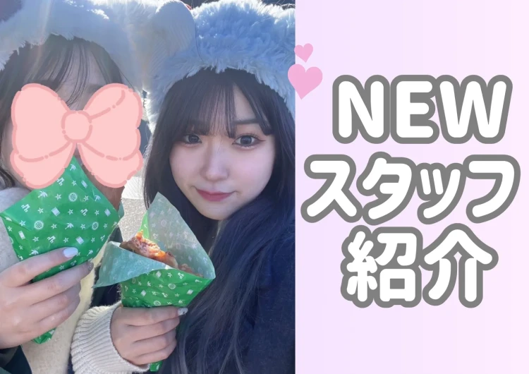 【TAKAZEN奈良店】5日💖12月からTAKAZEN奈良店に仲間入りしたNEWスタッフ“しおりちゃん”のご紹介です💖