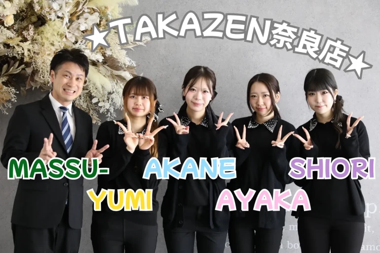 TAKAZEN奈良　振袖　レンタル　成人式　袴　卒業式