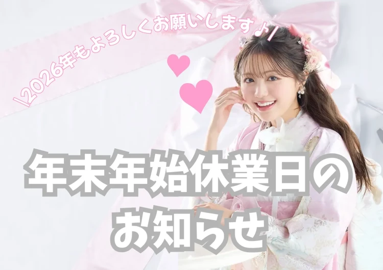 【TAKAZEN奈良店】🎍年末年始休業日のお知らせ🎍