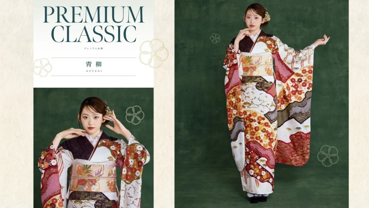 成人式振袖レンタル　プレミアム古典　青柳