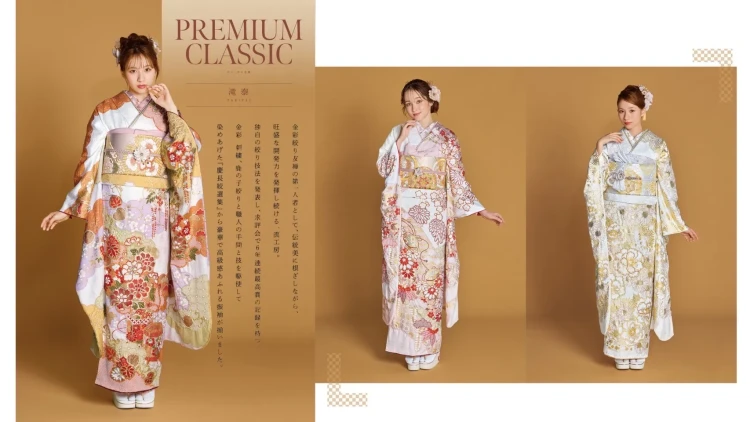 成人式振袖レンタル　プレミアム古典　滝泰
