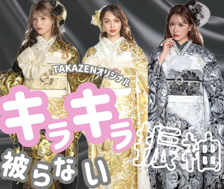 ♡【TAKAZEN心斎橋店】 なんば・心斎橋・天王寺 まだお振袖選びがまだの方必見✨TAKAZENオリジナルキラキラでカワイイモードのお振袖ご紹介💎✨