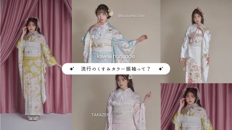 成人式　振袖　梅田