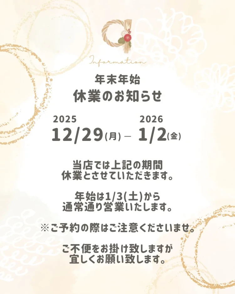 成人式　卒業式　振袖　袴　大阪　堺　年末年始