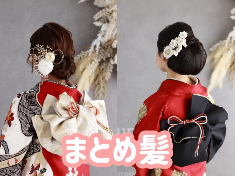 TAKAZEN橿原　奈良　橿原　成人式　振袖　振袖レンタル　前撮り　卒業式　袴レンタル　成人式ヘアアレンジ　髪型　ヘアアレンジ　髪飾り　