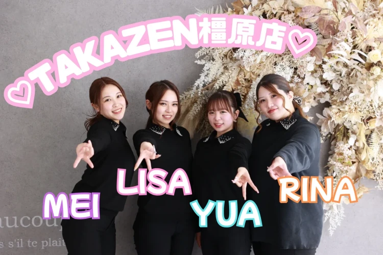 TAKAZEN橿原 奈良 橿原 成人式 振袖 振袖レンタル 前撮り 卒業式 袴レンタル