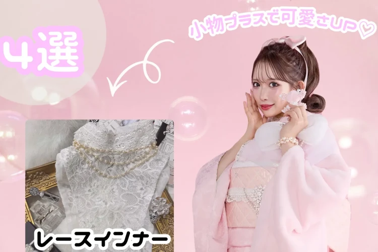 【TAKAZEN奈良店】12日💖小物一つで可愛さ倍増!レースインナーをご紹介💖