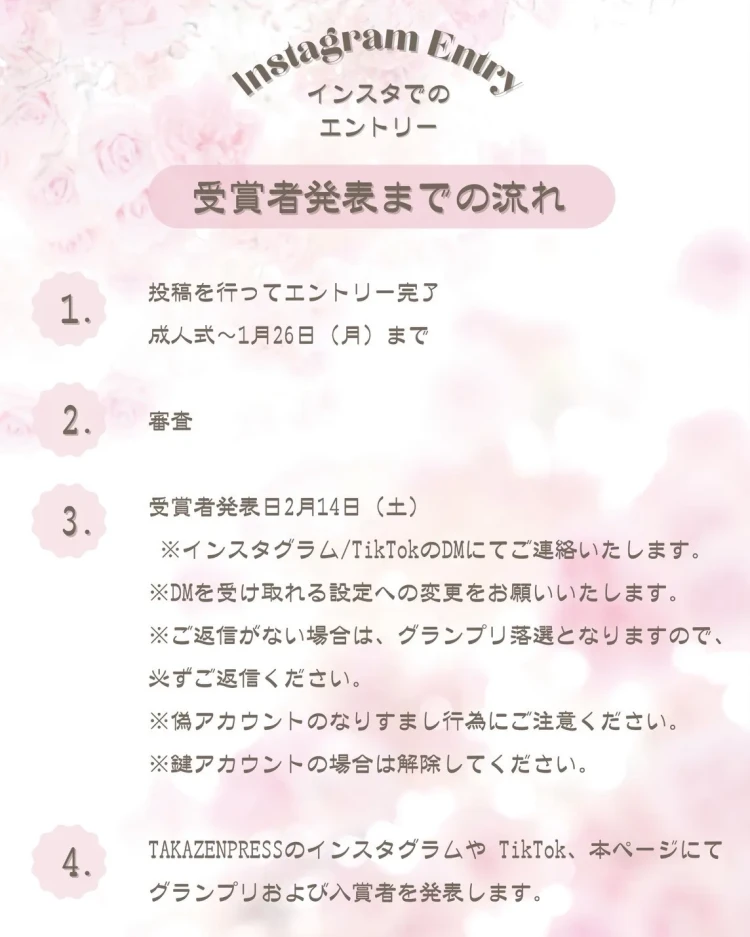 振袖レンタル袴レンタル　成人式　なんば　心斎橋　天王寺　大阪　人気TAKAZEN心斎橋店フォトコンテスト開催